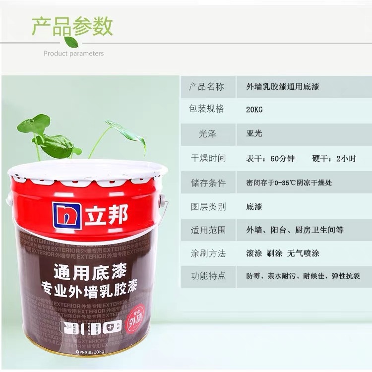 Грунт Nippon Paint Professional белый 20кг