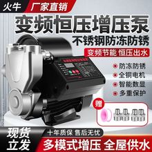 防冻变频高压家用增压泵全自动静音恒压自来水加压220v自吸抽水泵