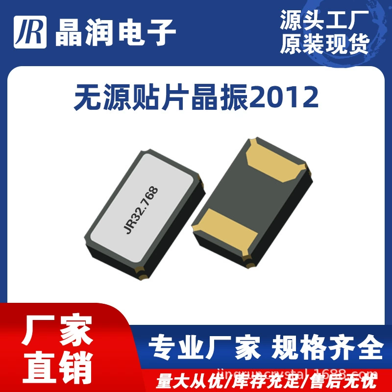 Заводские поставки: пассивный кварцевый резонатор SMD 32.768, корпус 2012, для умного дома