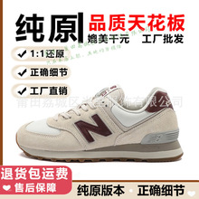 ��������Ь��ԭЬ��NB574�͹���ЬŮ���e�\��Ь���ܲ�Ь͸��n����