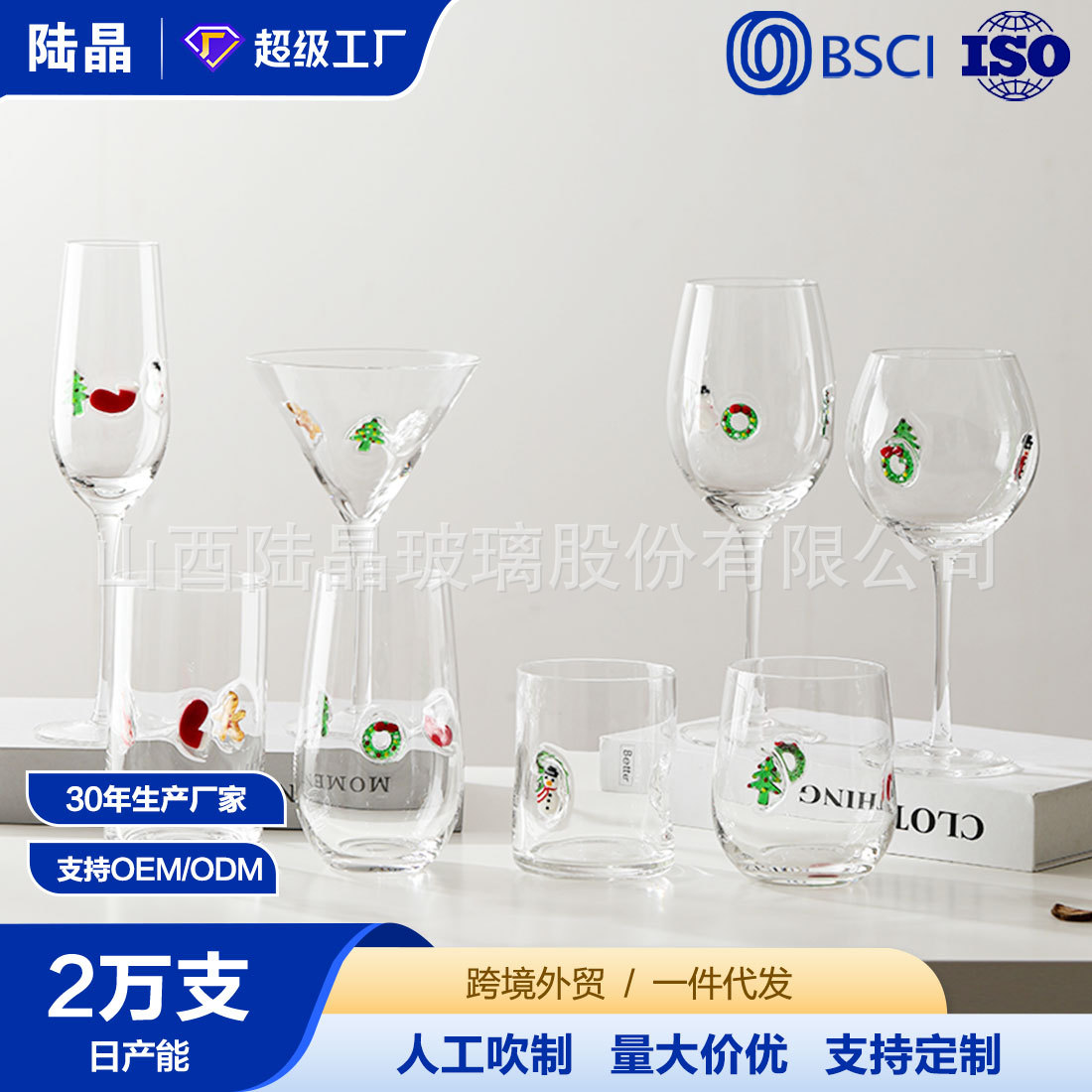 Customizado nuevo vidrio de color de Navidad vidrio de cristal taza de bebida especial soplado artificial taza de jugo taza de forma