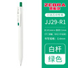 Japan Zebra zebra neutrophil JJ29 Limited Pen Pure Pure Pure Pure Pure Pure Pure 0.4/0.5