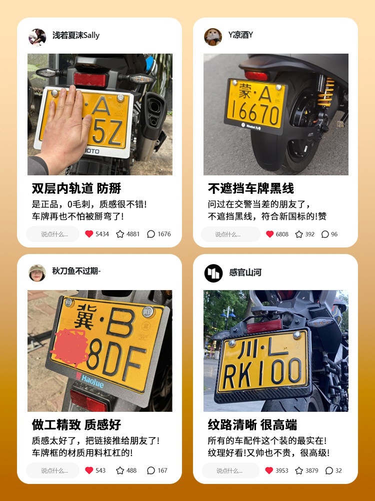 Suitable for motorcycle rear license plate frame, special license plate frame protection bracket, motorcycle tail plate modification decoration for scooters