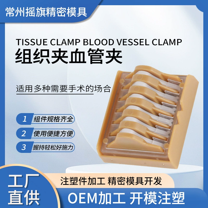 Желтый лапароскопический зажим-клипса для гемостаза, одноразовый клипса для закрытия тканей, клипса для лигирования сосудов и пластической хирургии