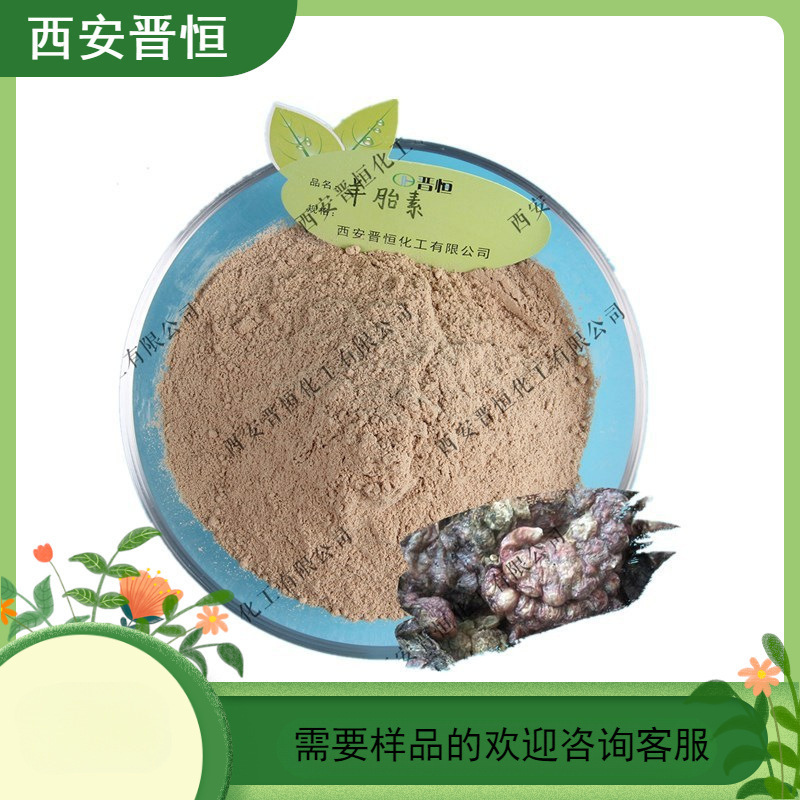 羊胎盘冻干粉  羊胎素  羊胎盘提取物   1KG起订  现货