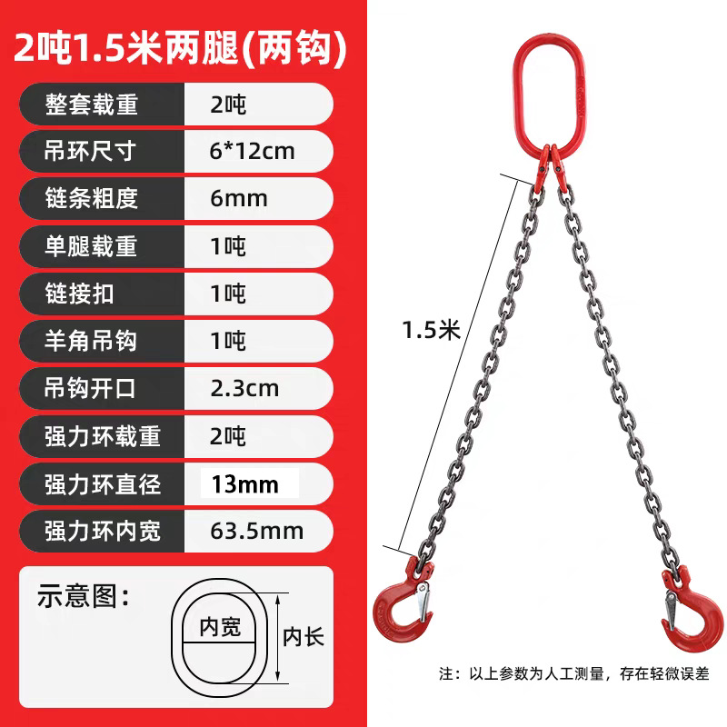 Crane lifting equipment, hook, double hook, four hook chain, sling, crane, forklift, manganese steel