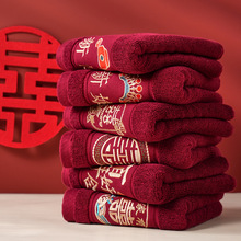 结婚毛巾一对安哥拉红色喜庆陪嫁用品喜事情侣面巾婚礼回礼毛巾