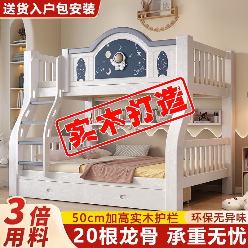 Cama de madera sólida, cama de dos pisos.