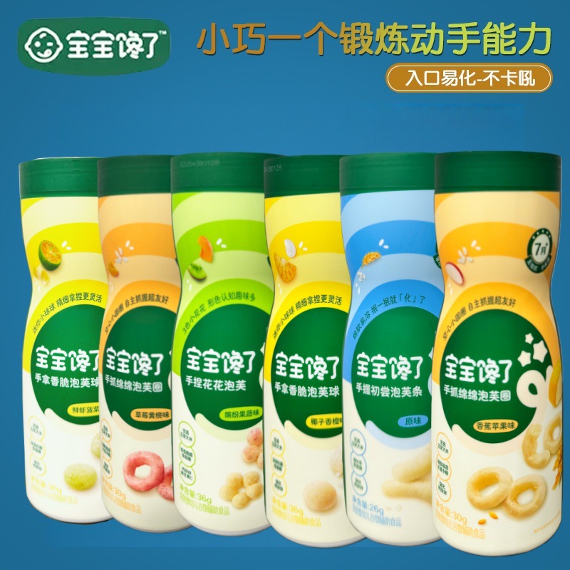 Baby and Toddler Puffs 40g, Moon-Shaped, Nutritious Snack for Children, Cod Fish and Nut Puff Bars