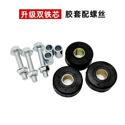 Double Support Buffer Rubber Sleeve | Electric car big tripod - upgraded-double-core-model-3-sets-free-shipping-free-screws-screw-caps