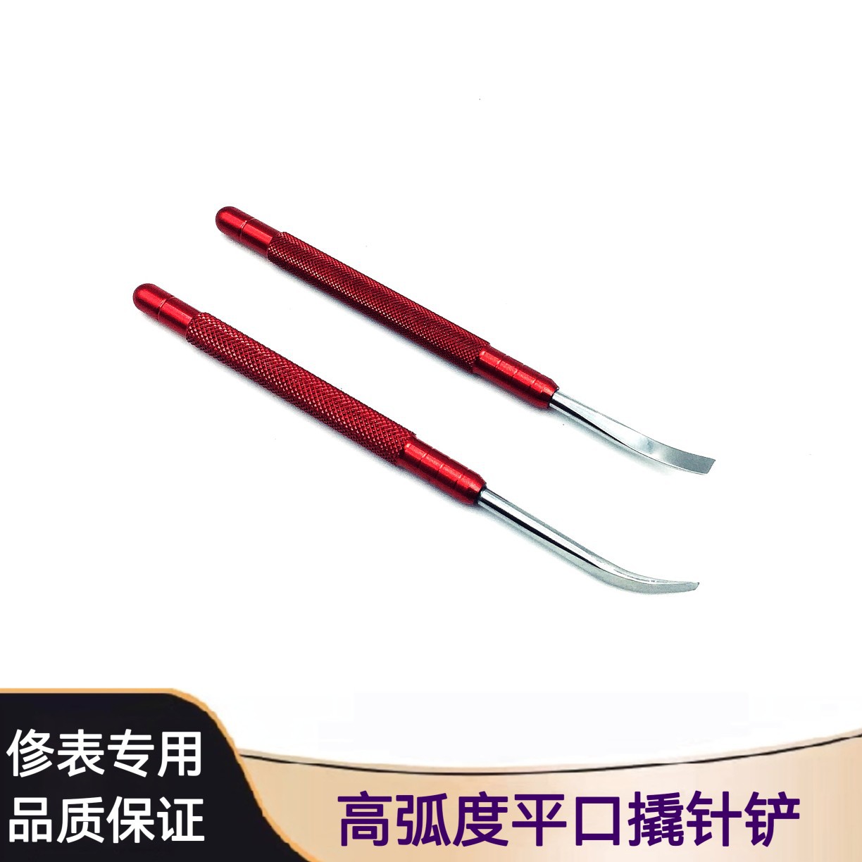 修表工具 平口撬时分针铲 撬时分针铲  起针铲钳 橇针 特种撬针铲