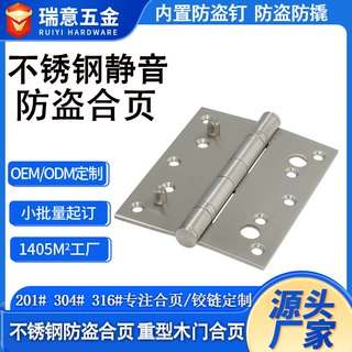 304不锈钢防盗合页 加厚重型防撬门铰链入户门庭院铁门合页批发