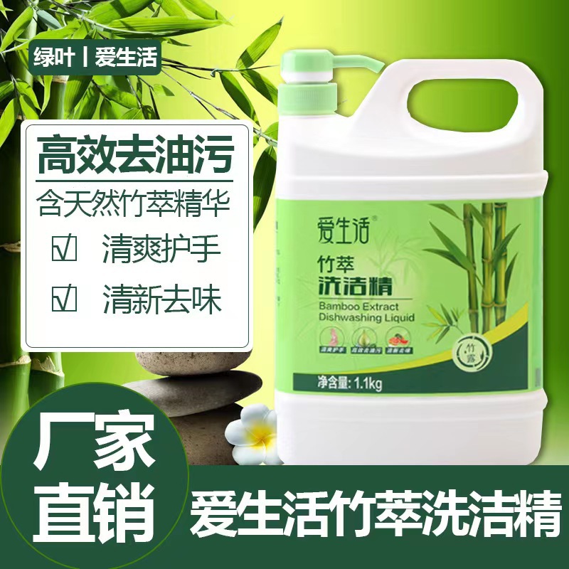 Greenleaf Love Life Bamboo Extract Dishwashing Liquid Hand Care Efficient Oil Removal Fresh Deodorization Household Press Bottle Affordable Pack