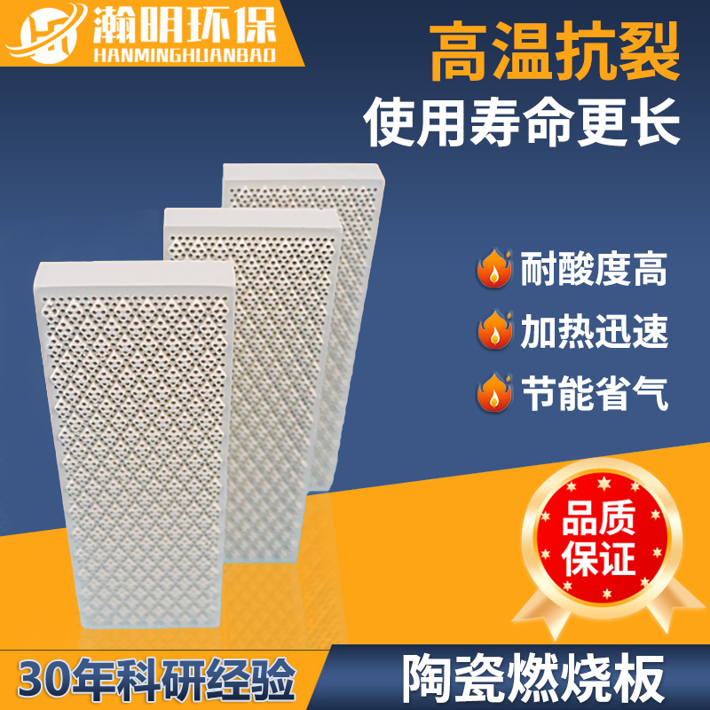 瓦斯炉头陶瓷片 红外线蜂窝陶瓷板 燃烧器陶瓷片 厂家批发