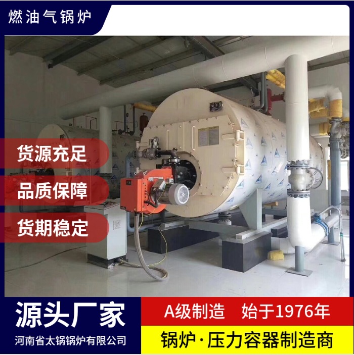 云南1吨燃气热水锅炉价格 云南2吨液化气采暖常压锅炉生产厂家