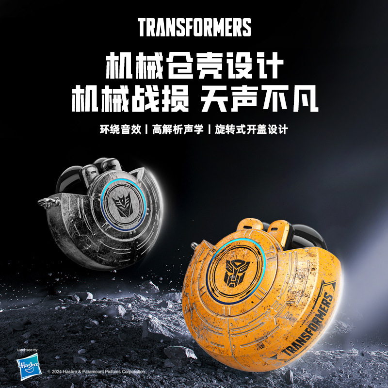 变形金刚金属机械仓设计蓝牙5.4半入耳式耳机大黄蜂降噪电竞T31|undefined