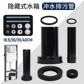 通用墙排马桶排污管加长冲刷直管壁挂隐藏式水箱冲水管配件大全