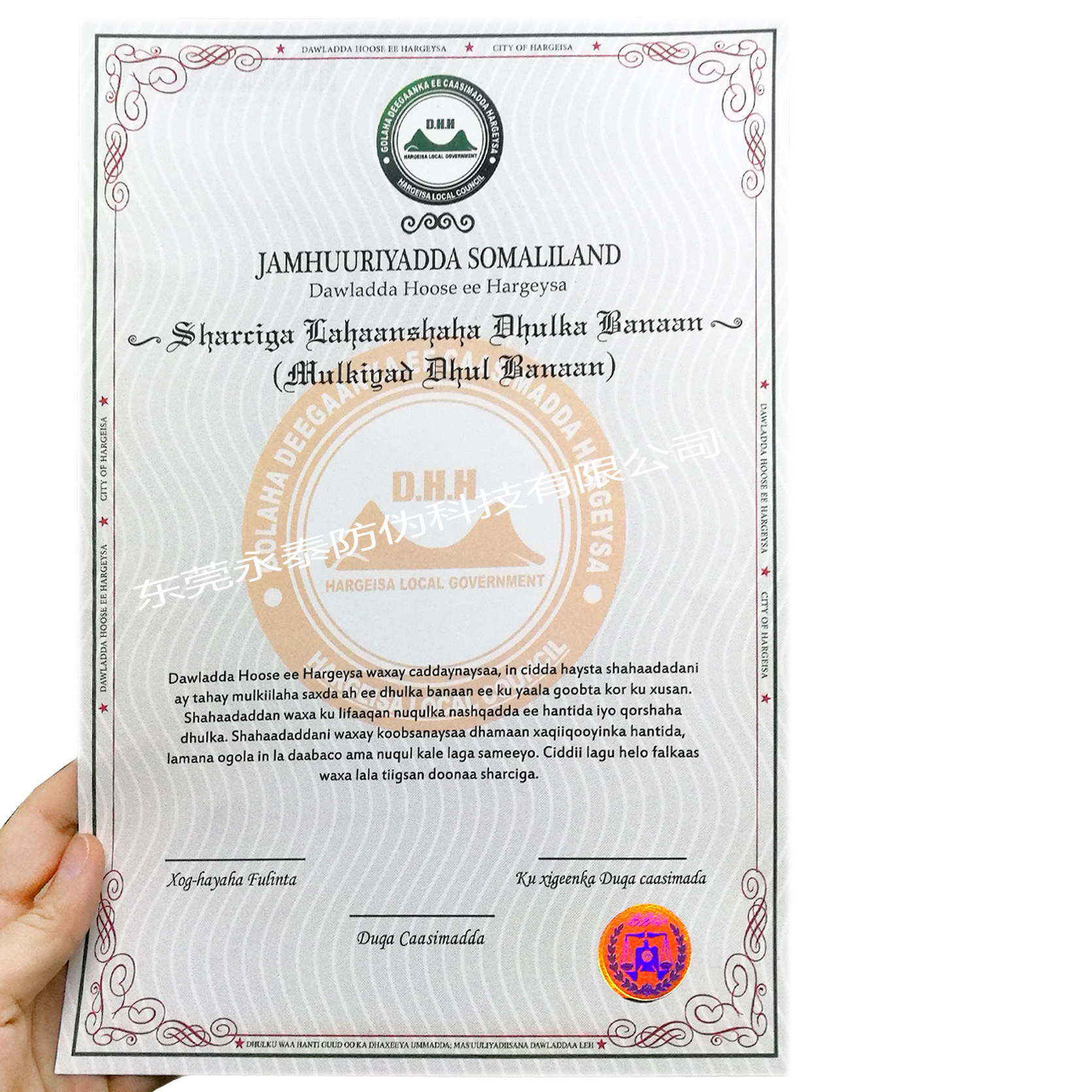 防伪证书  二维码刮刮  金币卡套  序列号透明全息  透明热收缩膜