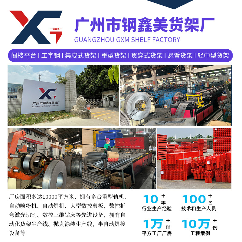 Attic platform storage workshop nationwide set up two-story office compartment steel structure industrial removable shelf