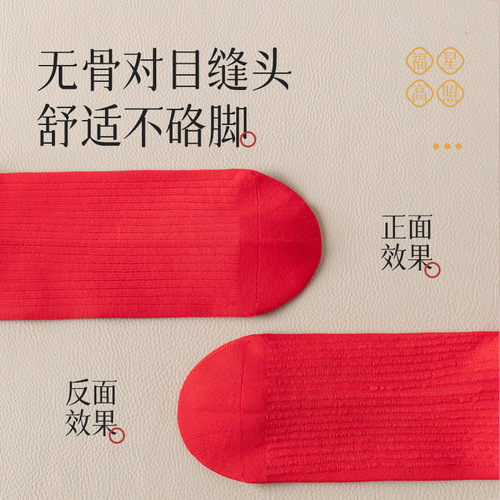 Socks Men's Winter Pure Cotton Mid-Tube Socks Zodiac Year Red Socks Antibacterial and Deodorant Autumn and Winter Good Luck Stockings Gift Box