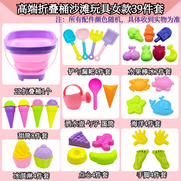 children's beach toy