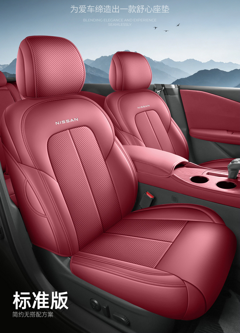 26 models of Nissan Teana custom seat covers for the Harmony cockpit, fully enclosed, breathable perforated leather, comfortable version car seat cushion