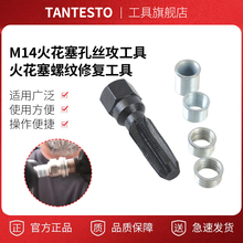 M14�����׽z������ �����ݼy�ޏ͹��� �����z�� M14*1.25�