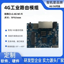 Ƕ��ʽ��ͨ�o��·����4gģ�M�Dwifi�о����׾W��PCIEģ�K·������