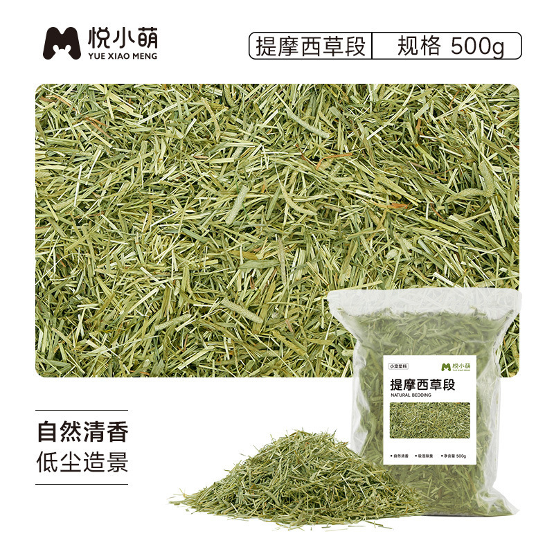 悦小萌仓鼠垫料竹子除臭颗粒浴沙尿砂金丝熊专用生活造景用品大全|undefined