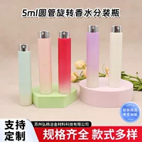 Парфюмерный спрей бутылка 5ML круглая трубка вращающаяся бутылка парфюмерная бутылка косметический тонер портативный спрей алюминиевая бутылка