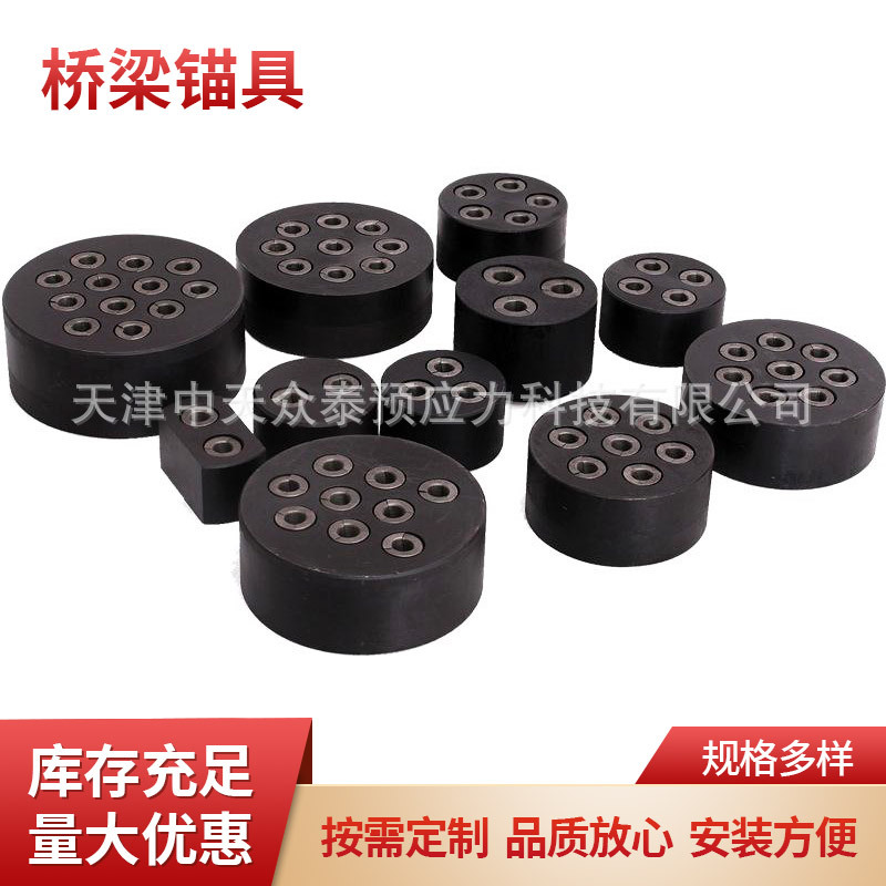 锚具2孔3孔4孔5孔6孔锚头护坡、基坑、桥梁、边坡专用锚具