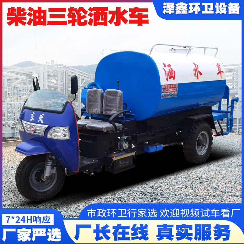 3 Cubic Meter Agricultural Diesel Three-Wheel Sprinkler Truck, Pig Farm Sprinkler Truck, Engineering Sprinkler Truck for Greening Irrigation Construction Site
