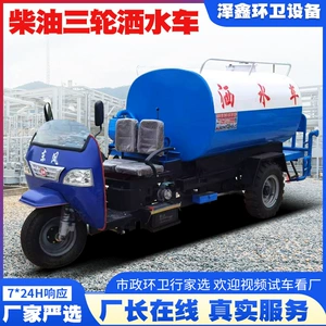 Tikinti sahəsi dizel üçtəkərli suvarma maşını, duman topu, 1.5 kubmetr.