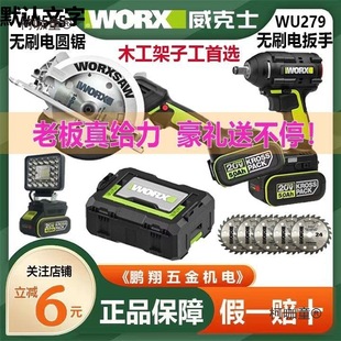 Vickers Wu535 Industrial-Grade Woodworking Electric Saw Cutting Machine Multi-Function Electric Circular Saw Satchel Saw Electric Metabo