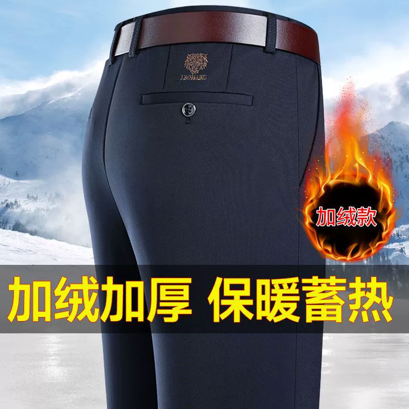 Осенние и зимние плюшевые толстые мужские повседневные брюки эластичные прямые свободные мужские брюки против морщин