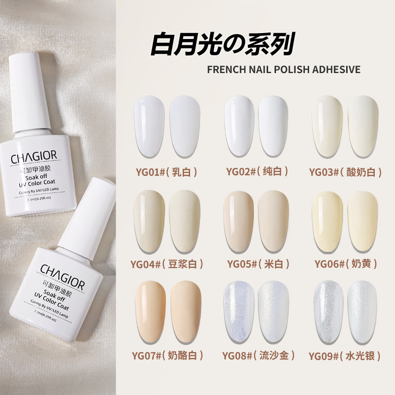 Blanco luz de la luna esmalte de uñas pegamento 2021 blanco popular color crema amarillo yogur blanco arenas movedizas oro uñas fototerapia pegamento