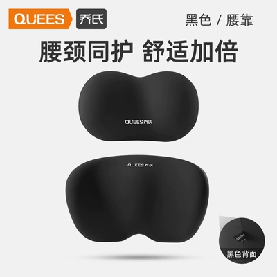 Waist support | Support + Headrest 106018 - headrest-and-waistrest-combination-set-black