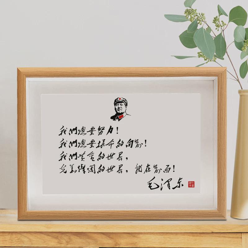 私たちは常に努力しなければなりません / 有機ガラスモデル - 6inch