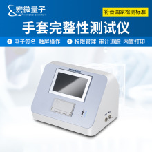 手套完整性测试仪隔离器RABS系统袖套完整性检测仪手套检漏仪