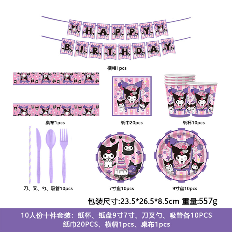 Amazon スポット クロミ 誕生日パーティー用品 使い捨て漏れ防止紙皿 紙コップ ティッシュ カトラリーセット|undefined