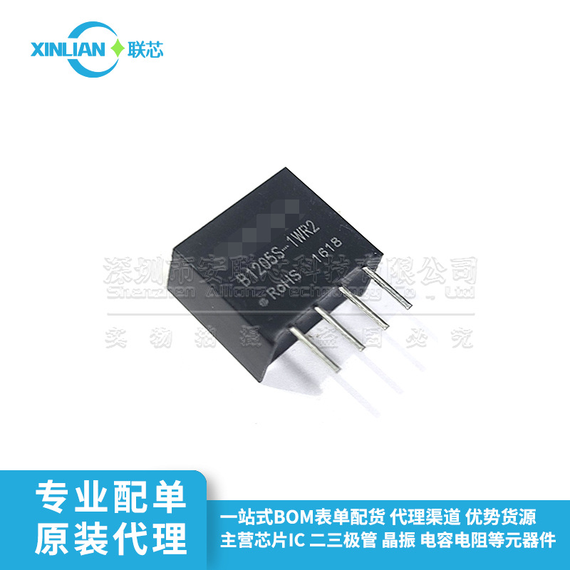 B1205S-1WR2 SIP4 全新原装 B1205S-1WR3 插件 隔离电源模块