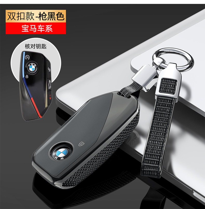 Key Case for BMW 5 Series 7 Series x1/x5L/x6/ix1/x7/i7 New iX/XM/i5