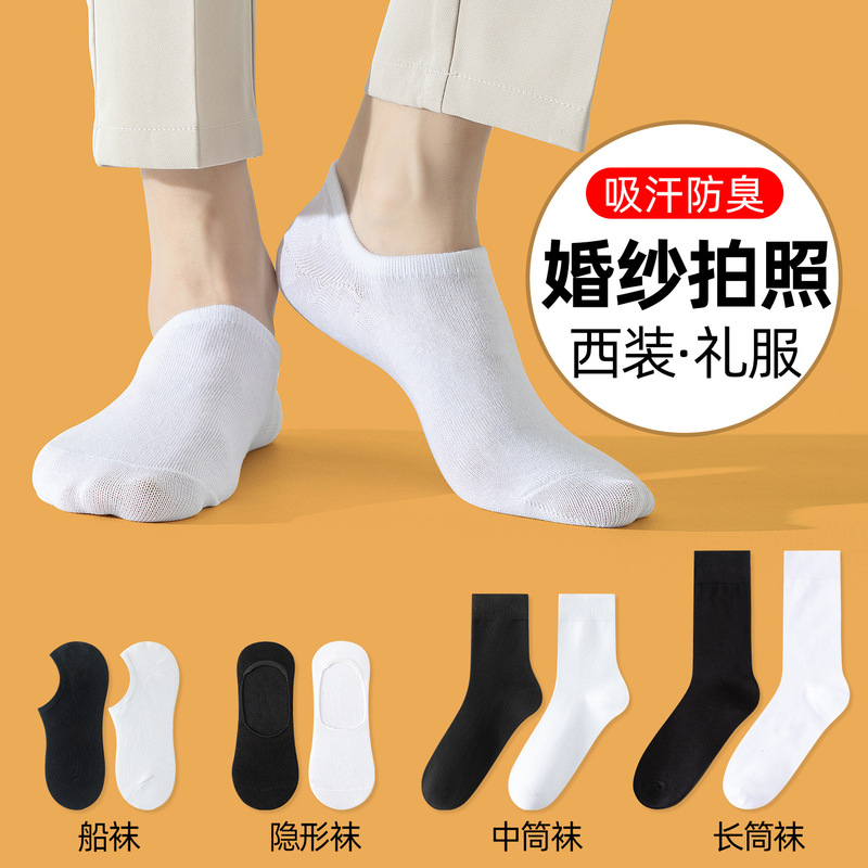Wedding photo socks, men's large size cotton socks, summer thin black and white invisible socks for suits, men's short socks for leather shoes Wedding photo socks, men's large size cotton socks, summer thin black and white invisible socks for suits, men's short socks for leather shoes