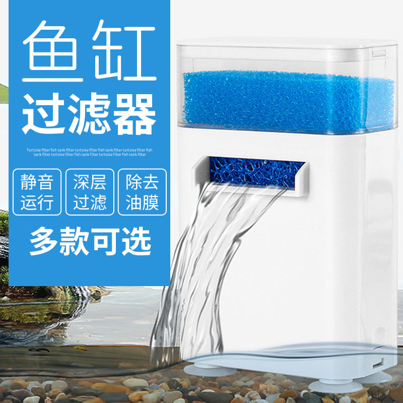 龟缸水泵带过滤器乌龟低水位吸便净水循环底吸静音除便滴流滤水盒