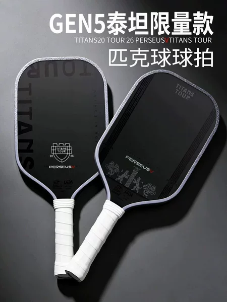 JOOA Titan model PROV pickleball racket T700 carbon fiber professional racket complete set in stock