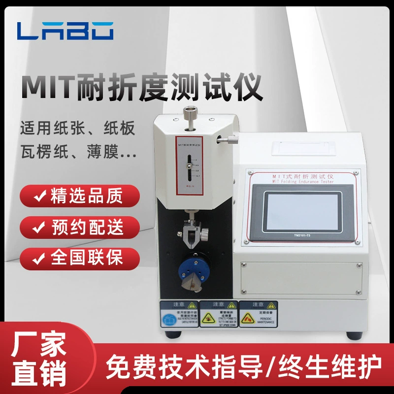 Картона фольги тестера МИТ бумажного складывая медного складывая тестер усталости твердости тестера прочности складывая