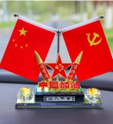 Car ornaments, Number Internet Celebrity Ornaments Aromatherapy - double-layer-long-bottom-model-with-color-pictures-and-red-flags-single-sided-chinese-gasket-bullet-five-star-perfume-mat-number-number