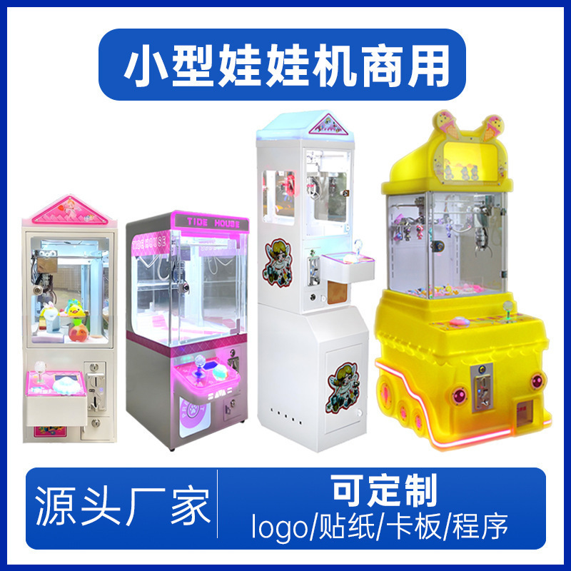 Pequeña máquina de muñeca atrapar monedas comerciales una persona boutique clip muñeca máquina de hardware transparente clip muñeca versión de exportación