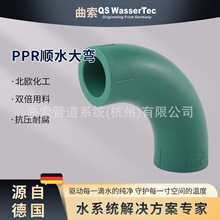 QS WasserTec����PPR�ˮ���^�󏝴��������ټ��bpprˮ������ܼ�