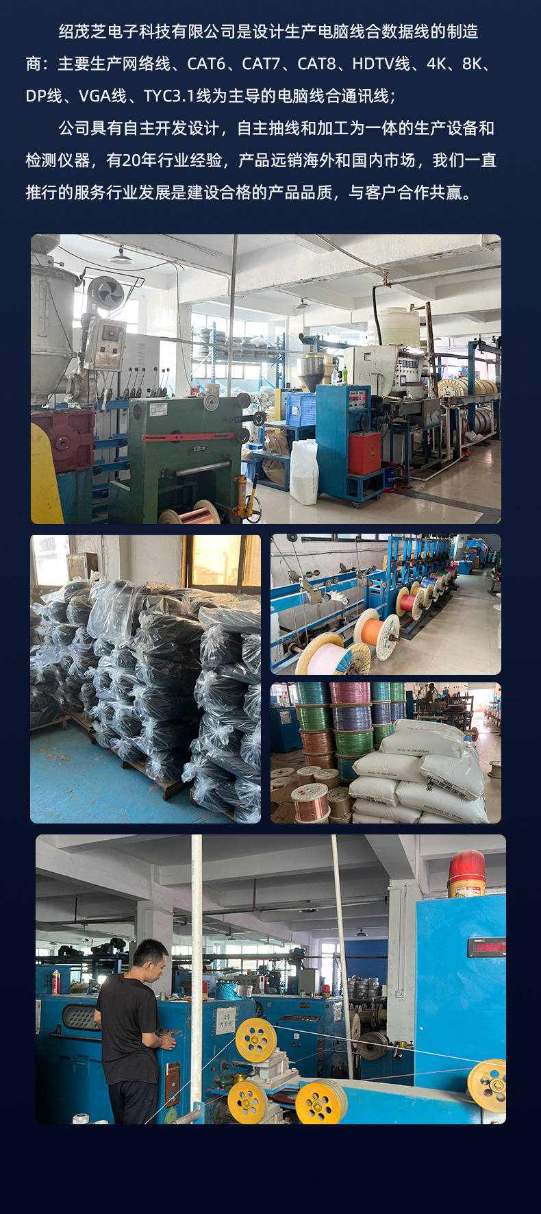 绍茂芝详情页最终版_12